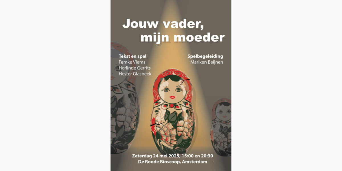 JOUW VADER, MIJN MOEDER